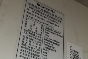 自贡市格力空调维修电话是多少